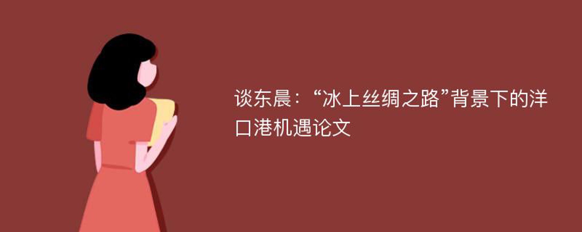 东晨管道